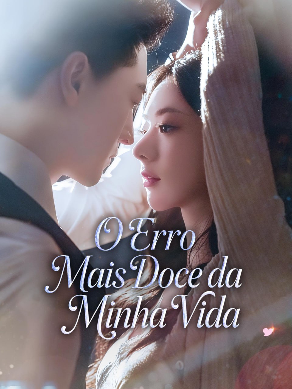 Capa de O ERRO MAIS DOCE DA MINHA VIDA
