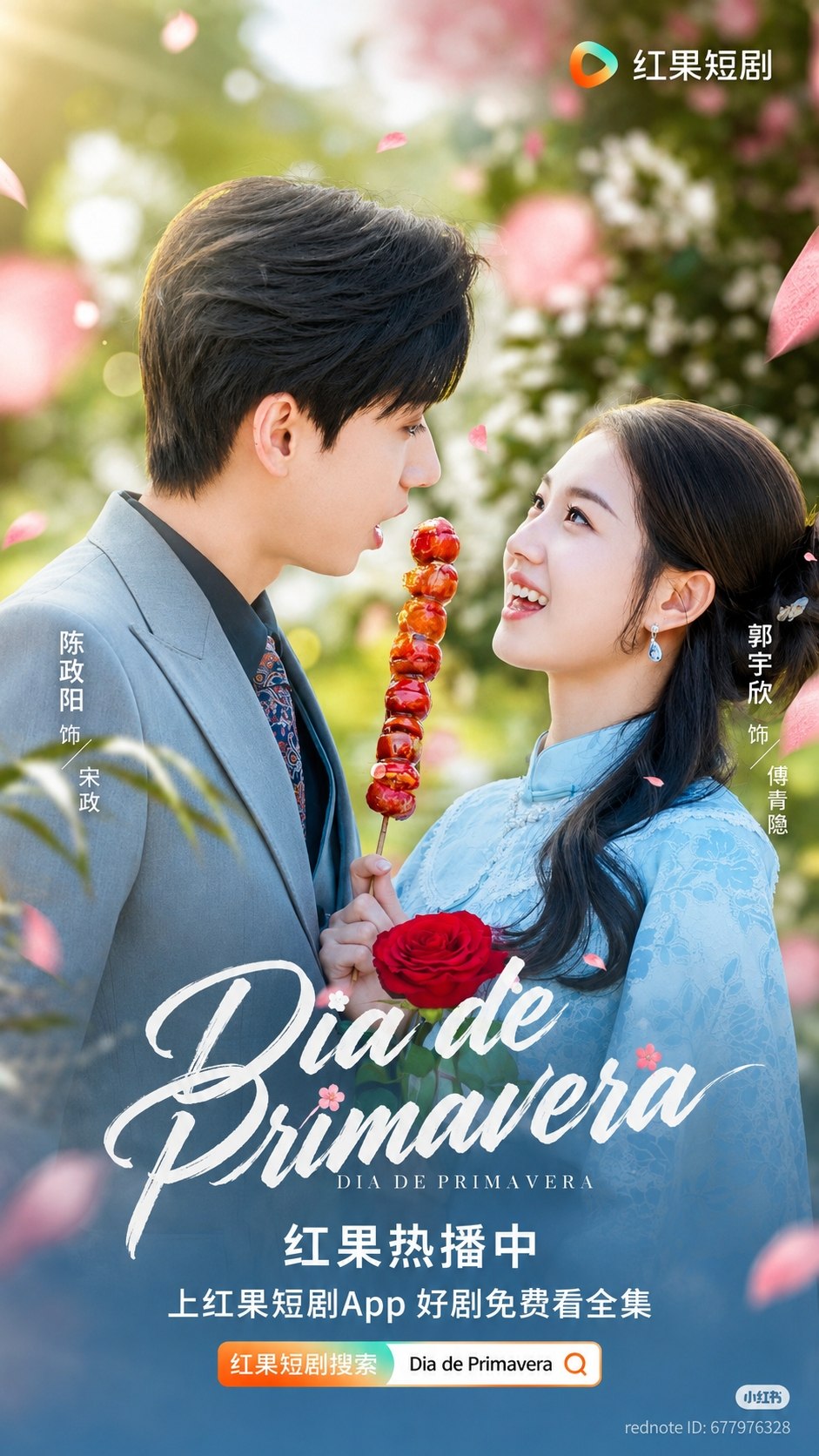Capa de DIA DE PRIMAVERA Legenda exclusiva dizis Premium VIP
