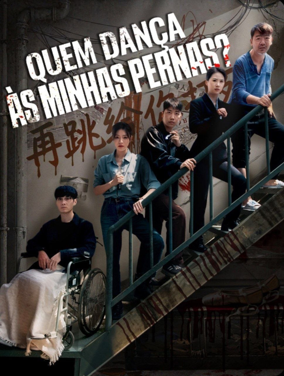 Capa de QUEM DANÇA ÀS MINHAS PERNAS